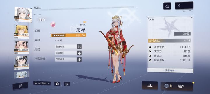自选角色选哪个好啊?截图