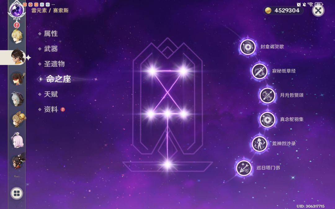 大保底拿下 3
