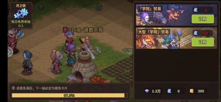 97.5% 还不出橙,还有谁!截图