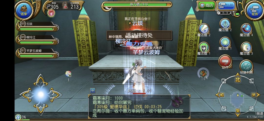 一把俩石头 2