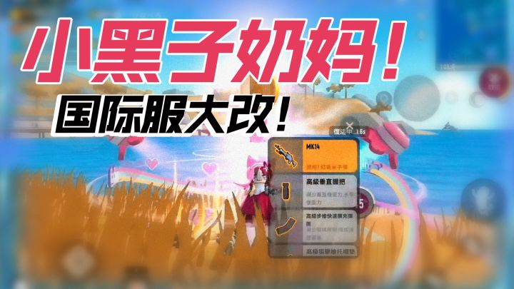香肠派对国际服机制大改!小黑子奶妈无限复活大法横空出世!截图