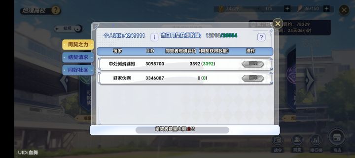 我是新手截图