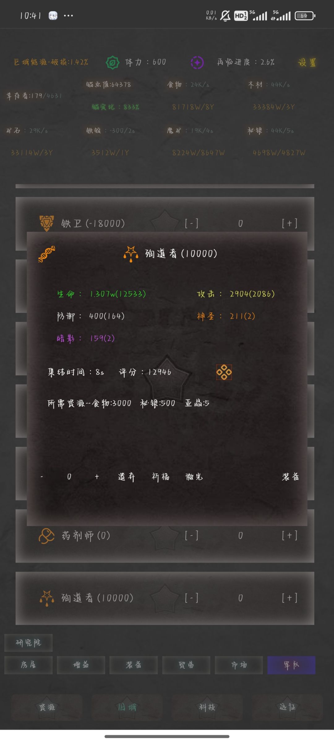 关于兵种培养的提升途径 2