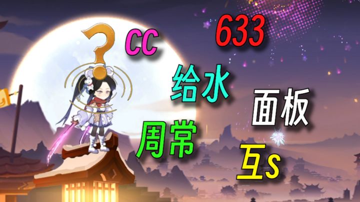 【北夕】忍三黑话（话术）详解截图