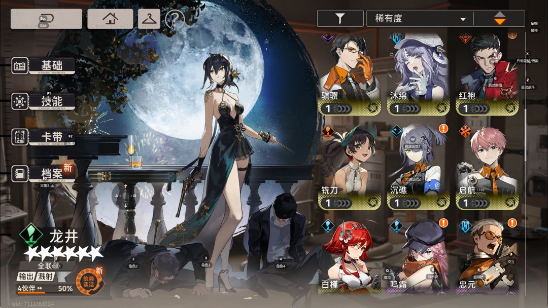 大佬们可以帮忙配个1队和2队吗 3