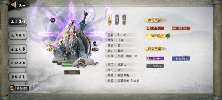 去哪里功法?截图