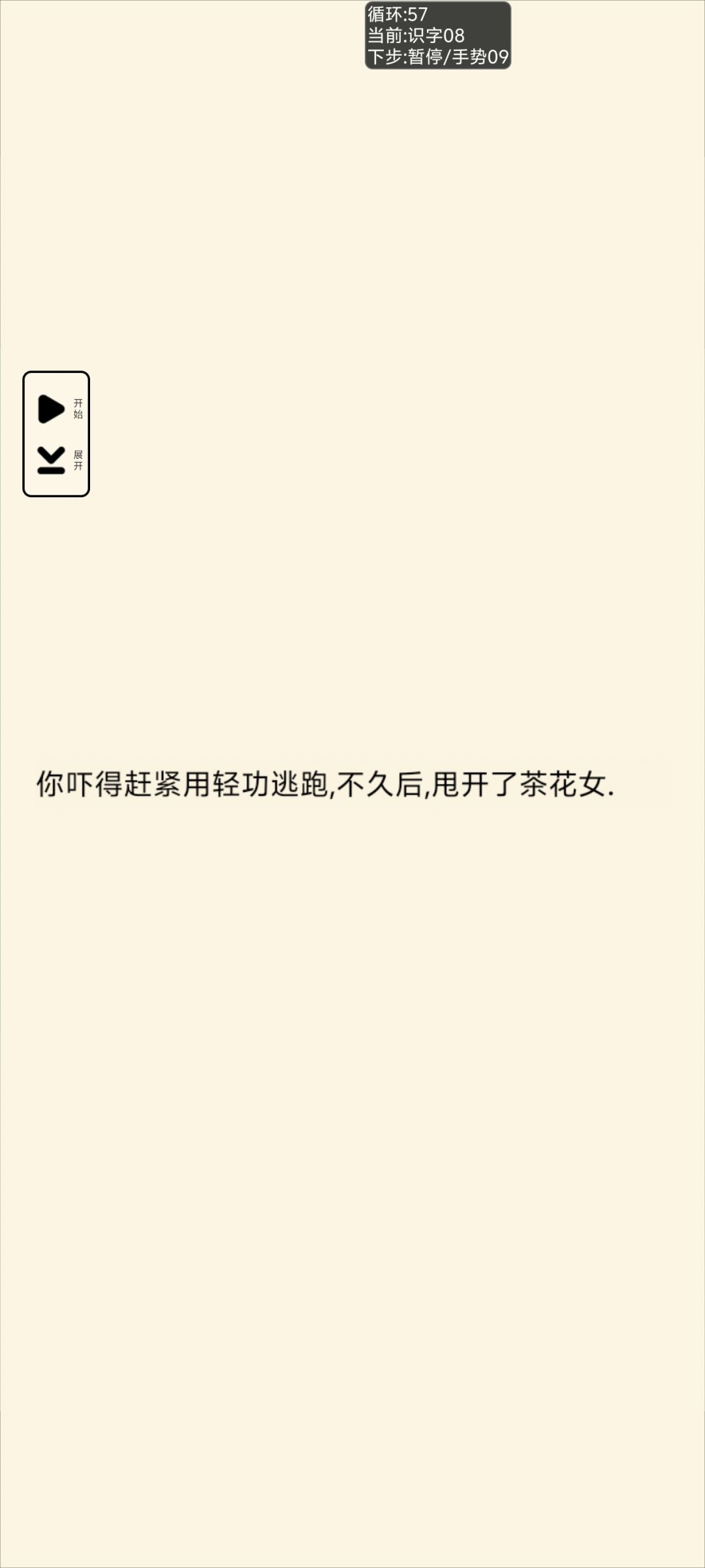 赌场第191天 1