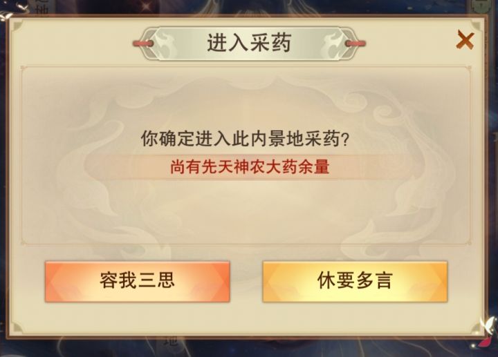 内景地策划真是有大病截图