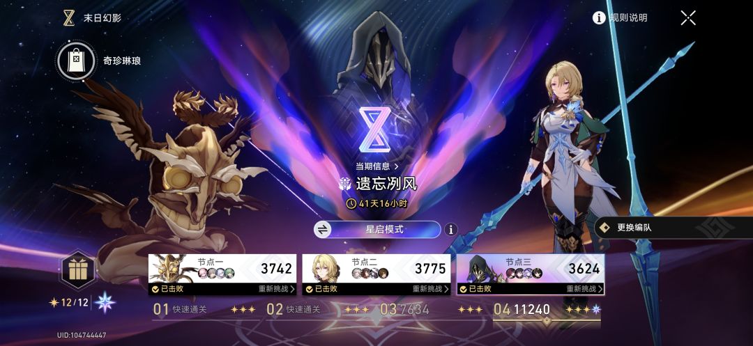 第一期星启水温宜人 3