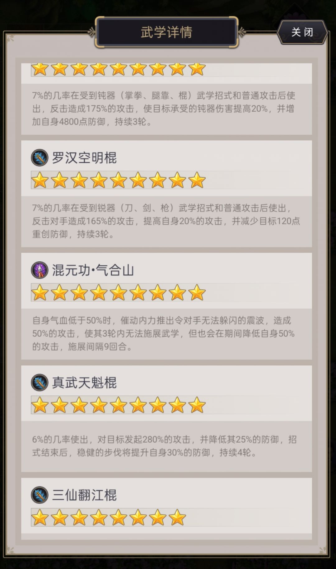 今天打李无涯打时候看了看技能，记得之前这个半血技之前是必定命中吧，按照官方所说的这个优先级，即为所有必闪都可以闪避掉这个半血技，应该是之前某次更新砍李无涯的结果。好好好，原来除半血速秒李无涯以及解封穴抗性能硬吃以外，还有别的方法能轻松击毙这个鲨臂技能[表情_喷][表情_喷]截图