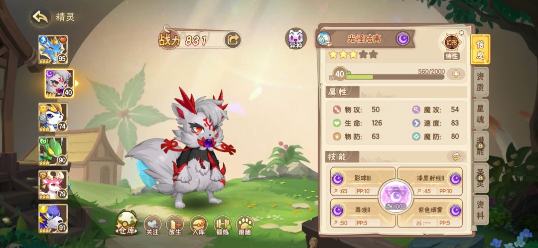 陆离好用吗? 1