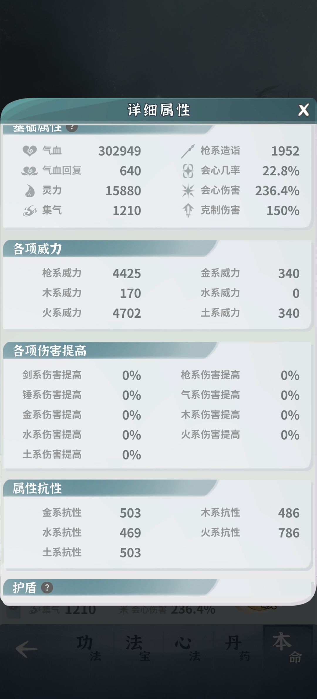 求大佬指点下改怎么改变才能过师傅 4