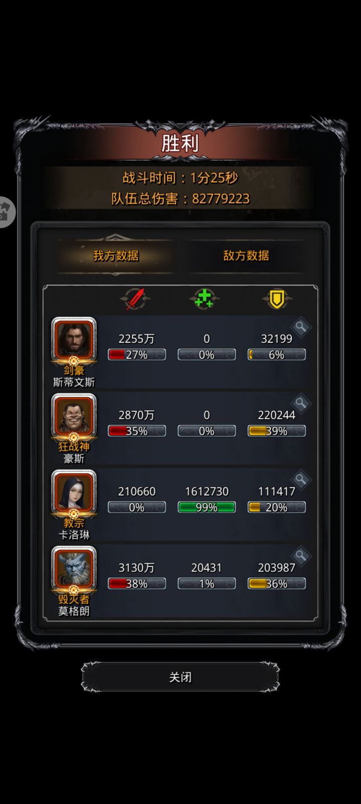 51天罚巨像,毁灭者雄起截图