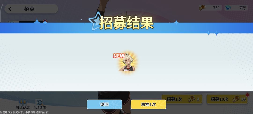 单抽出奇迹 1