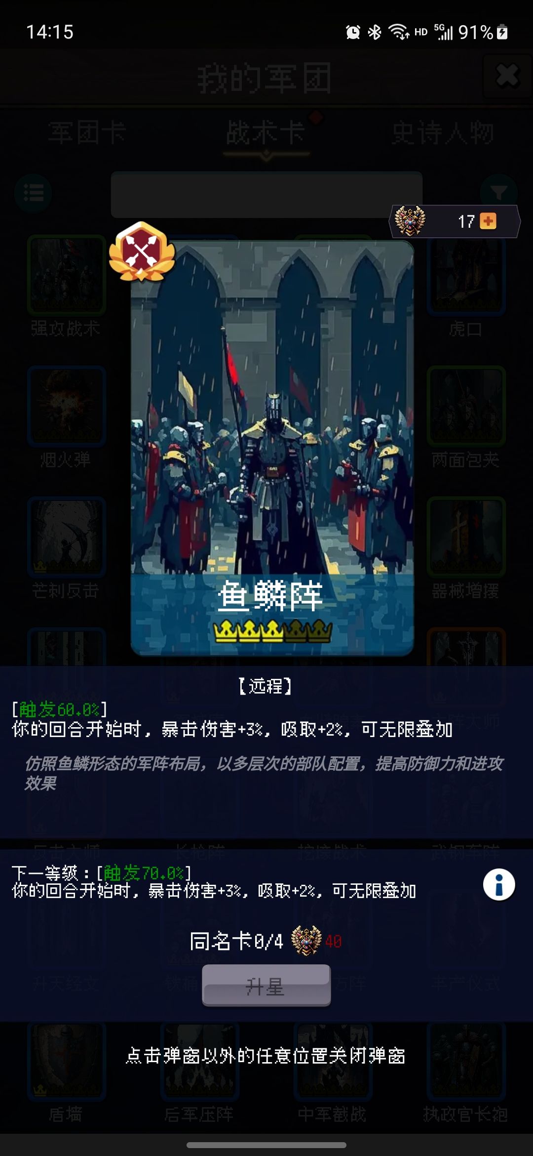 零充的战术卡 7