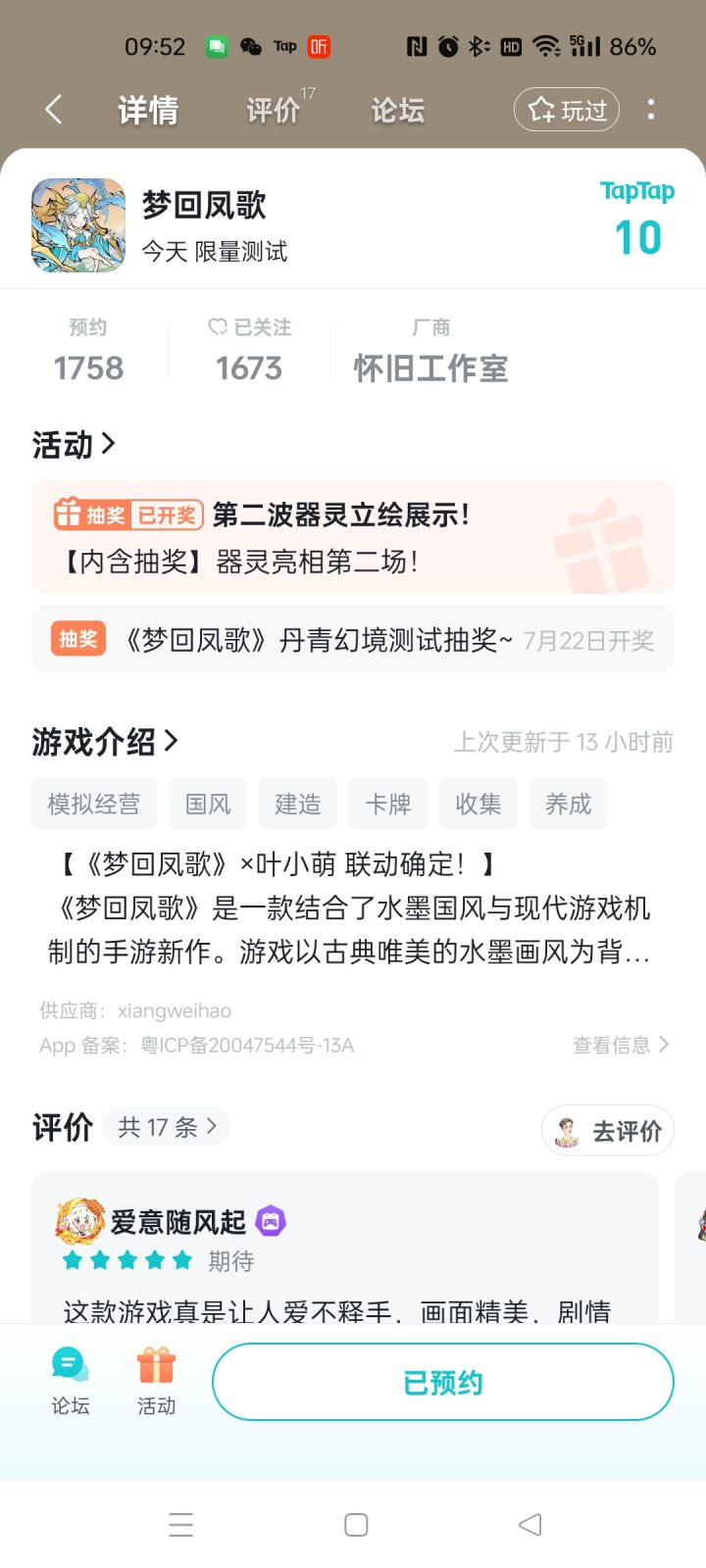 探索水墨奇幻世界截图