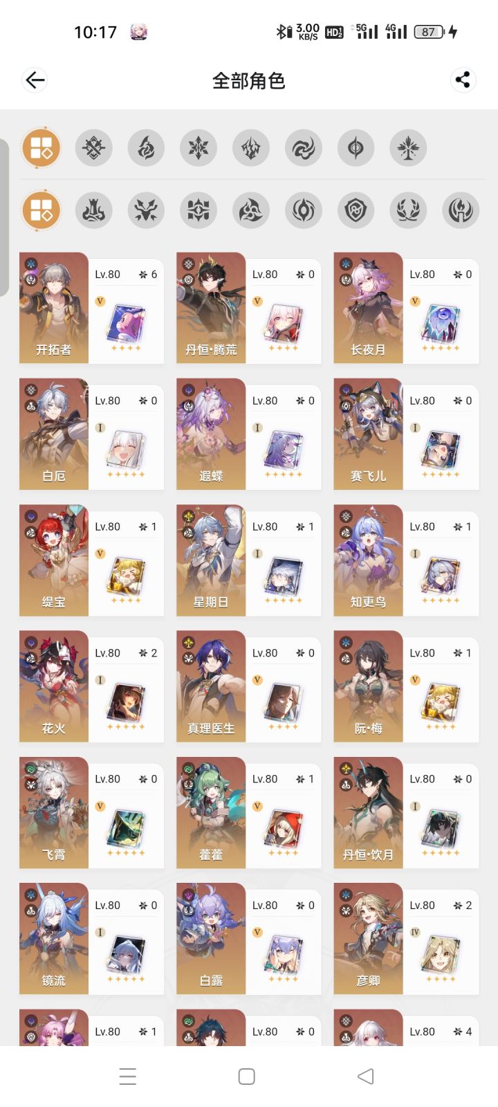 终于把所有抽的角色练好了截图