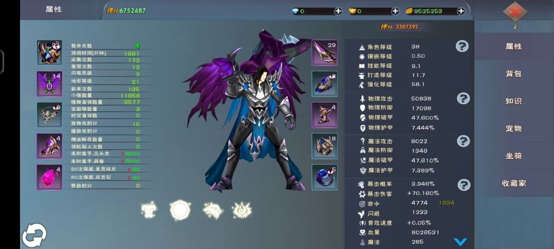 这就抓到了? 2