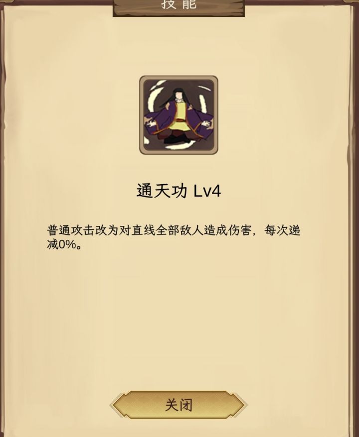 这两个组合真牛逼,但是你用要8个技能截图