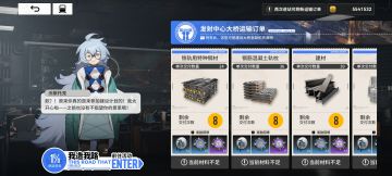 新活动材料的攻略