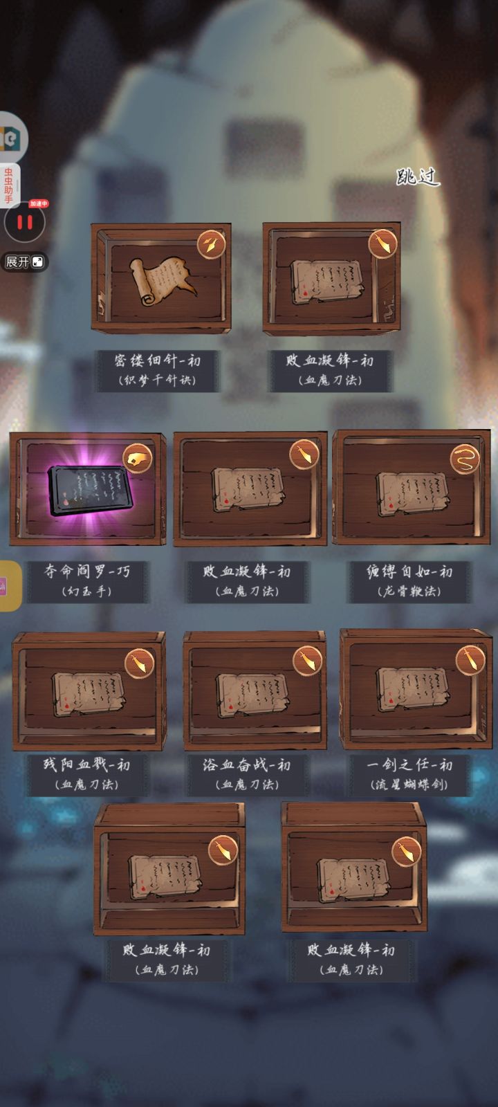 ?我抽的不是血魔池吗截图