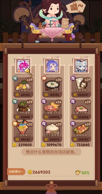 🐍0704【何+胡】省五档喵喵适用