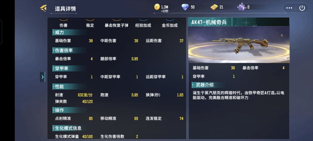 【武器测评】通行证武器解析之——机械骑兵 2
