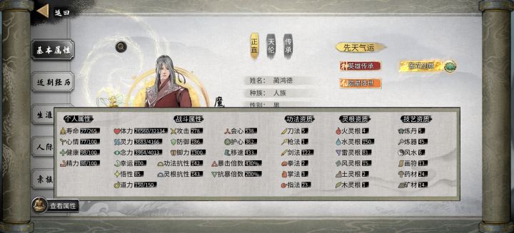 为什么我具灵期三万多滴血?截图
