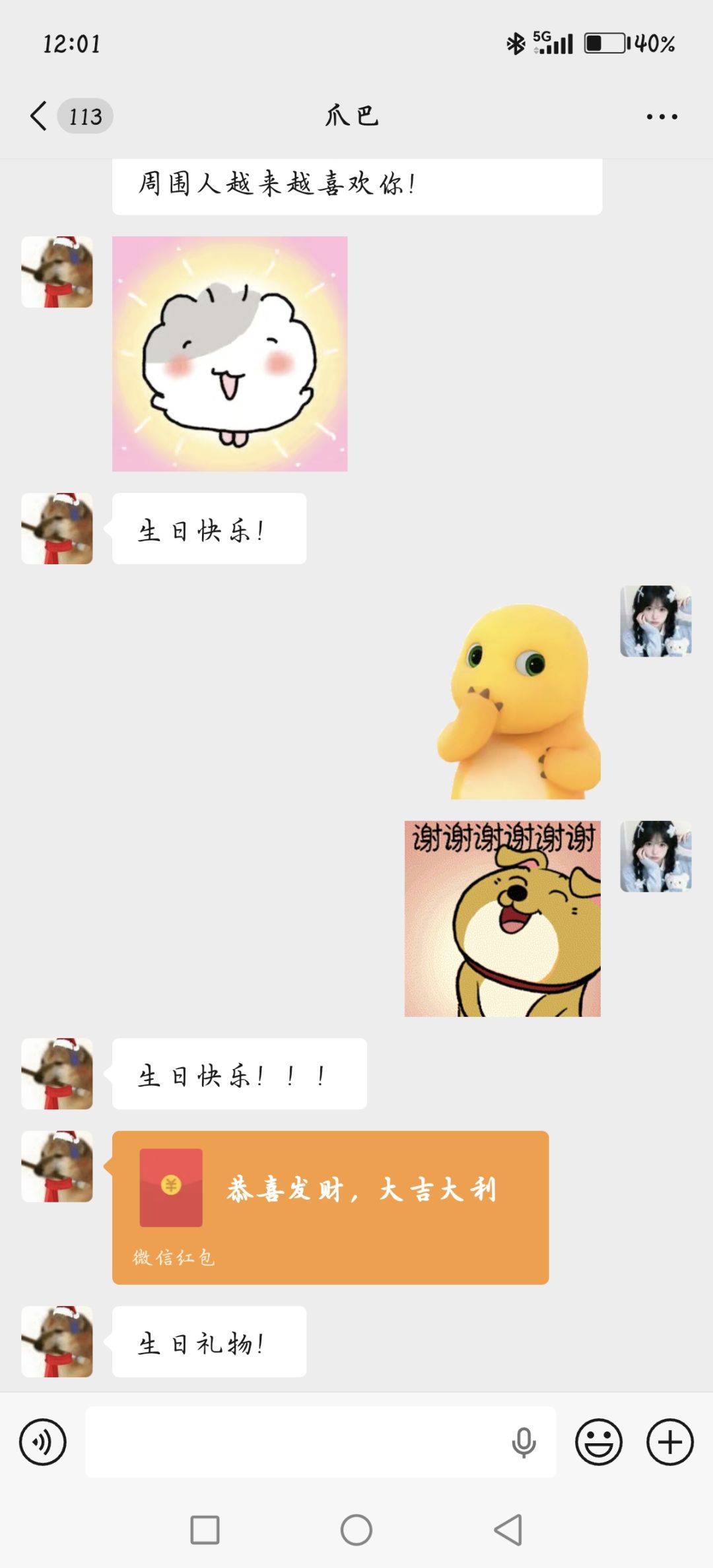 生日快乐! 9