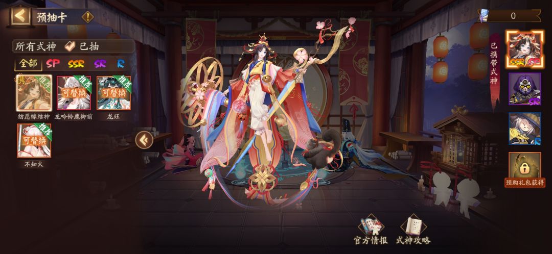预抽卡,选哪个?带谁啊,大佬们 2