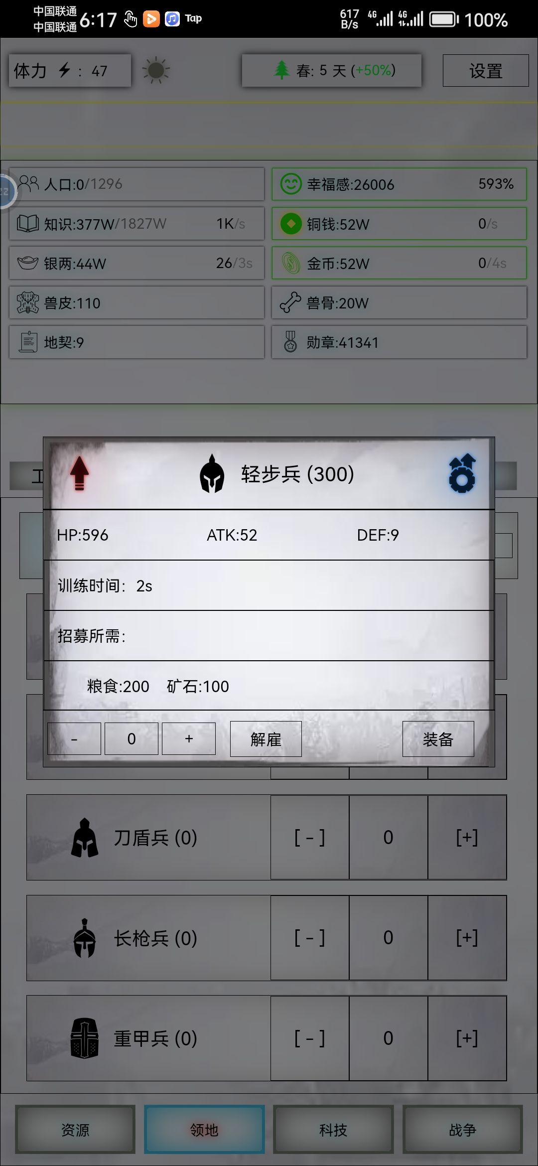 玩两天总结 1