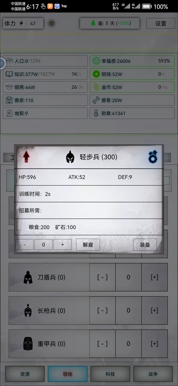 玩两天总结截图