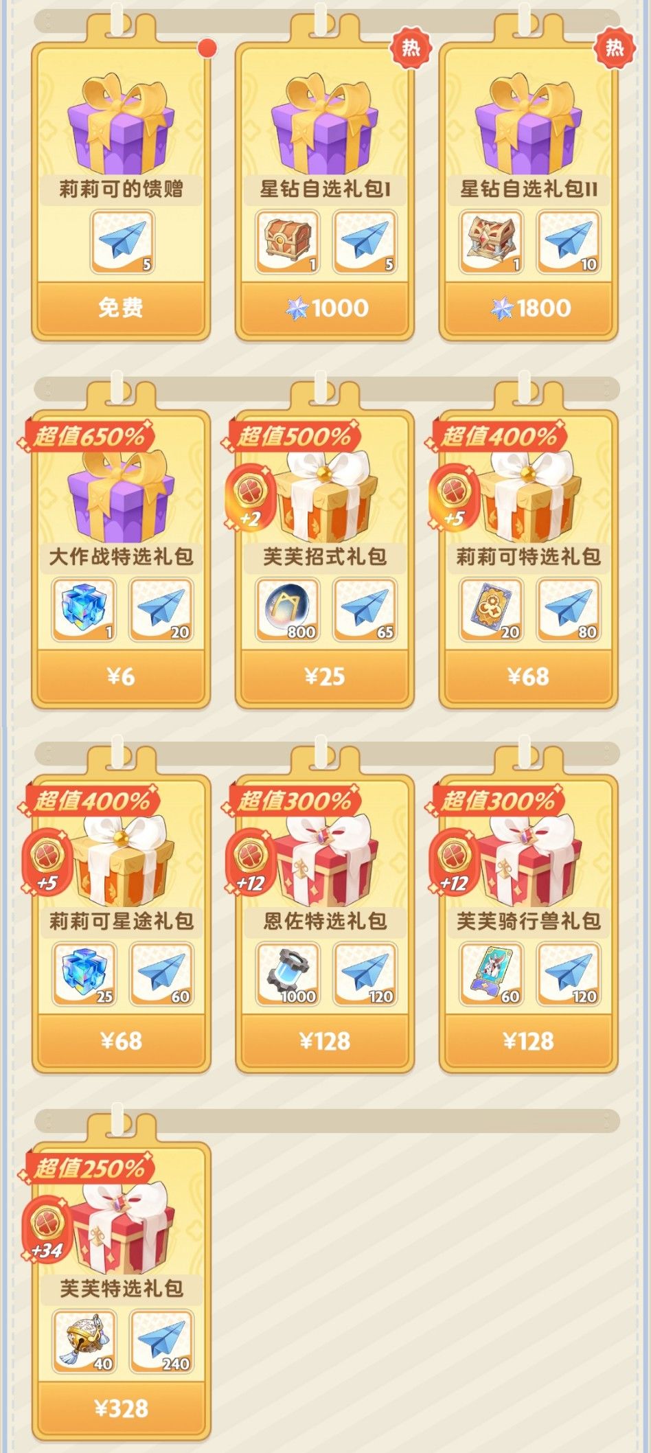 出發吧麥芬紙飛機第七十七期 3
