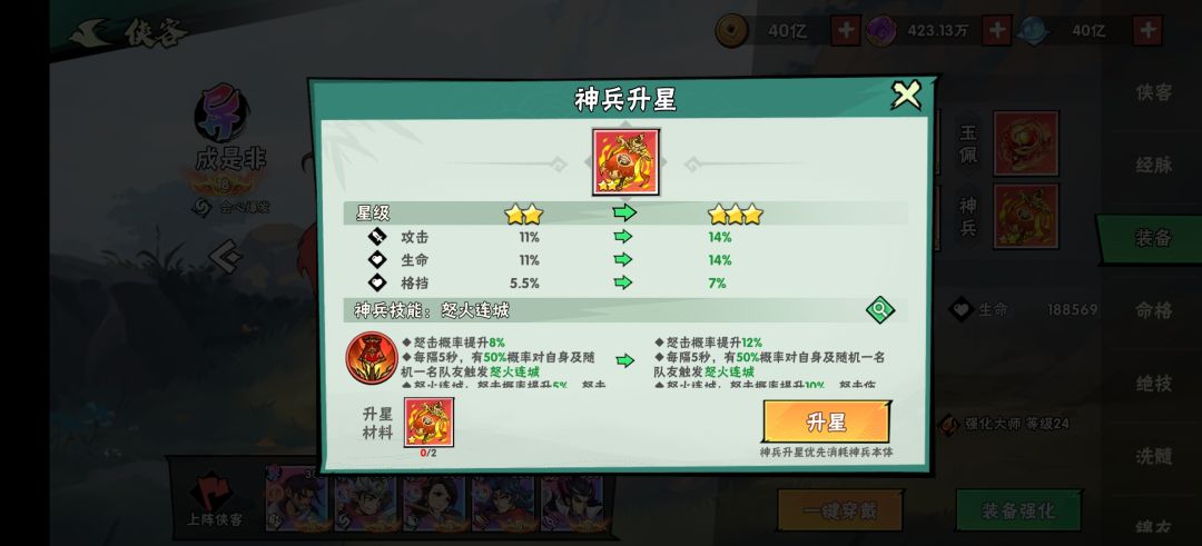 关于灵兽岛神兵介绍 3