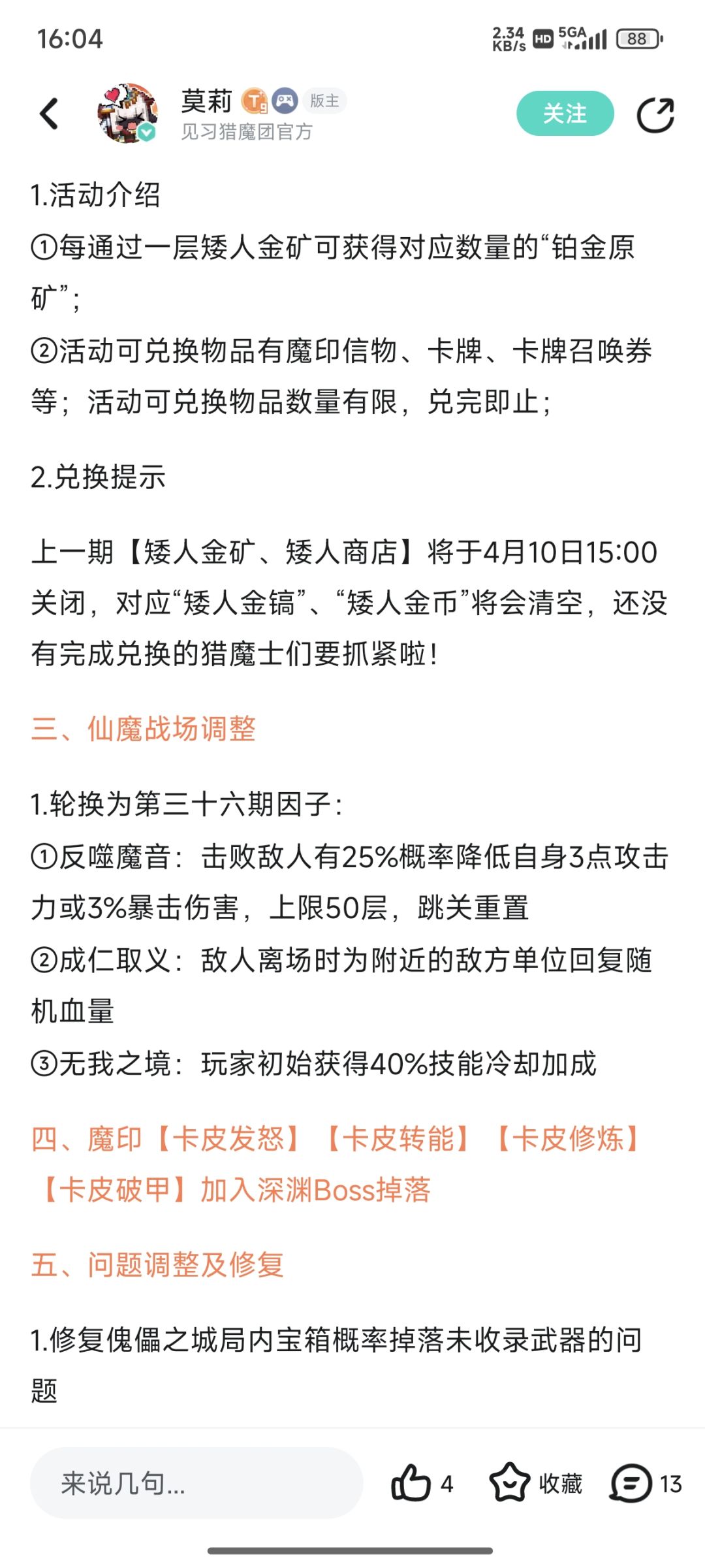 墨莉小时候被拉去挖矿 1