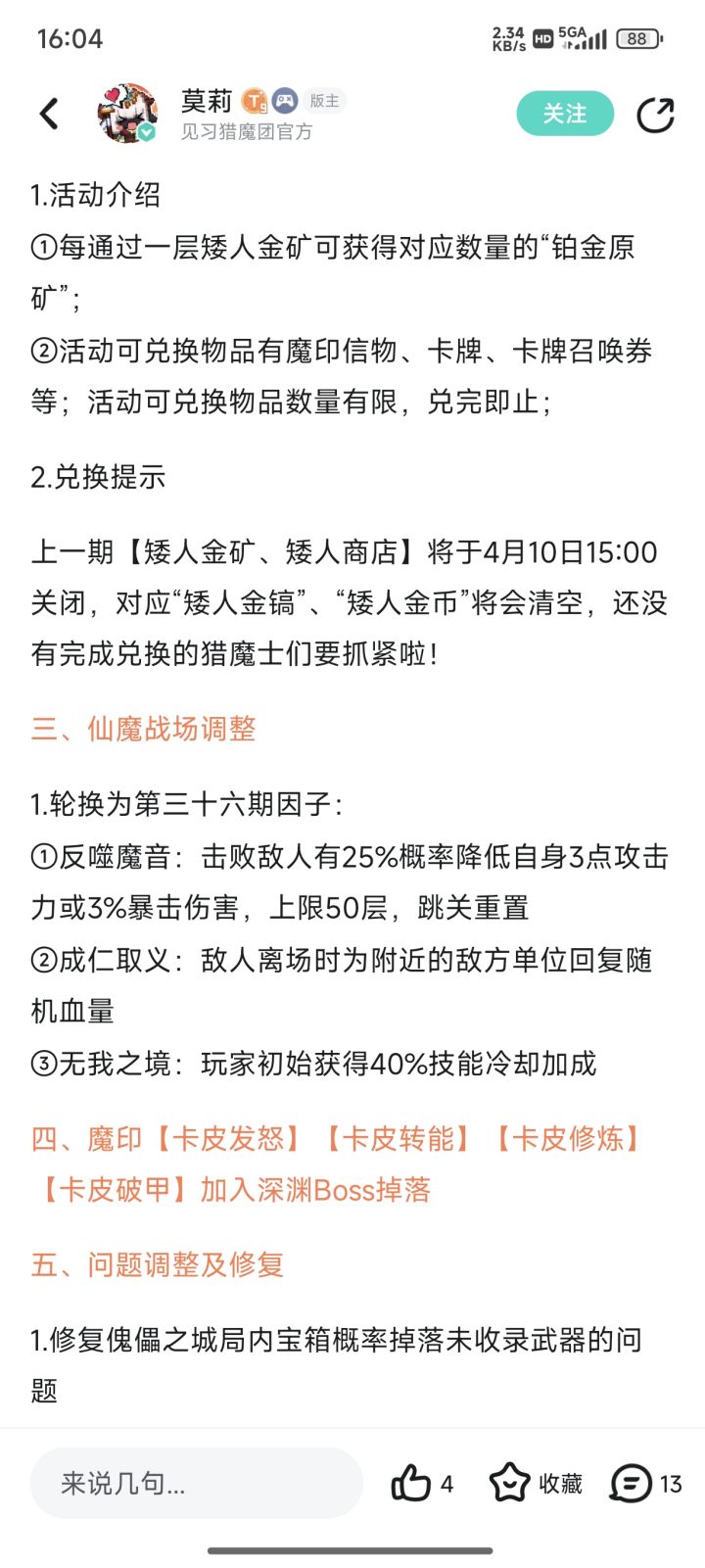 墨莉小时候被拉去挖矿截图