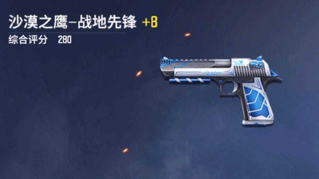枪械截图