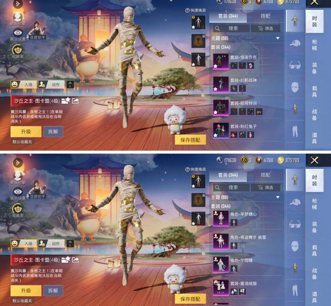 角色神装:2个 优质粉装:32个 特效枪:34个 3