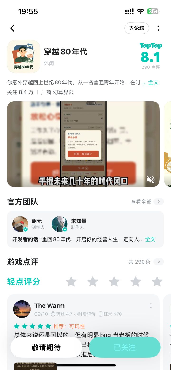 为什么我玩不了啊，作者来说一下怎么回事截图