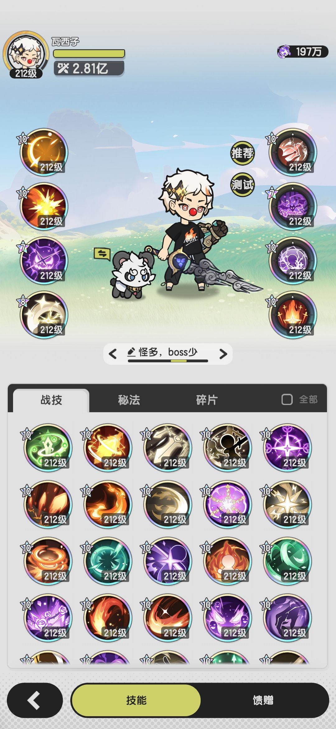 七转斗士羁绊冒险一图流 3