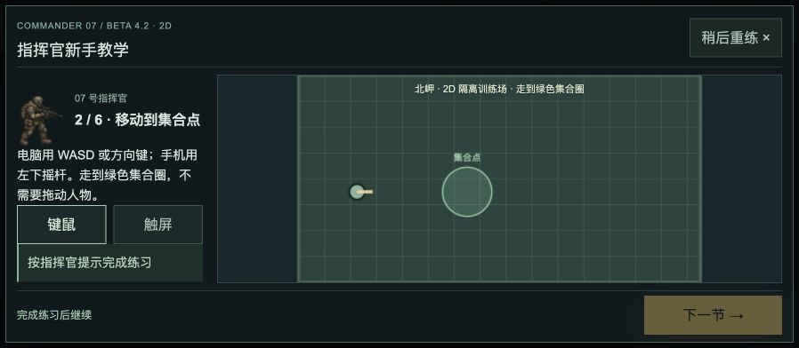 《拾荒协议》Beta 4.2 已提审:手机操作、加载与搜刮体验改善 2
