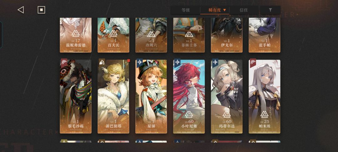 求配队 5