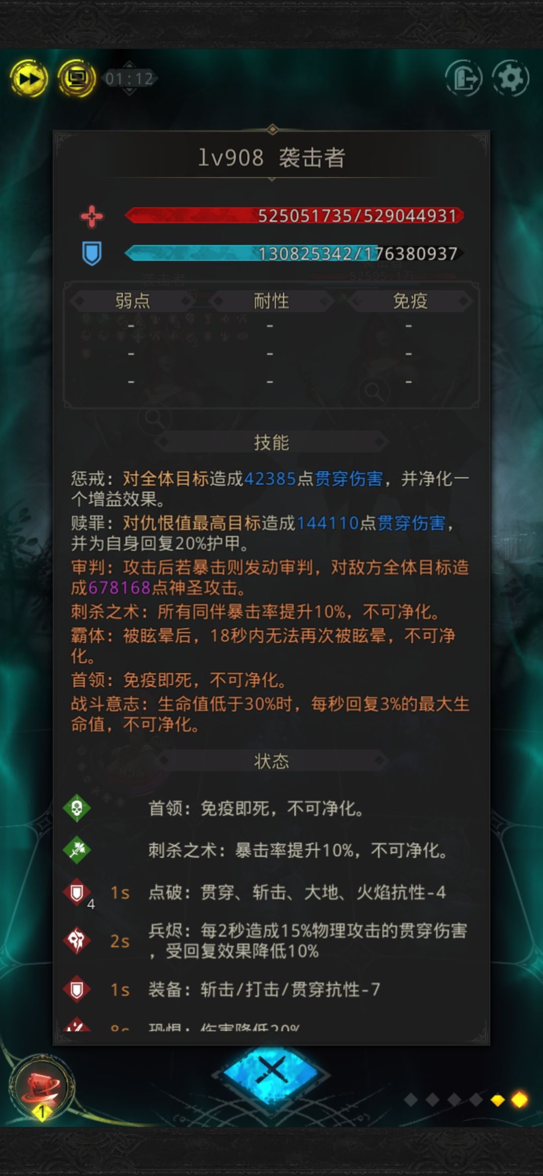 紫色伤害是不是多打了个数 2