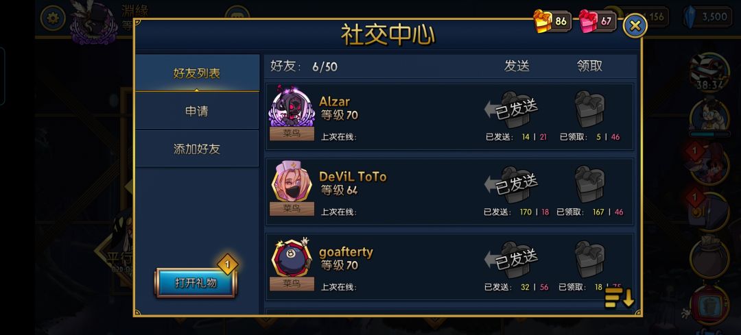 在？来点好友~ 2