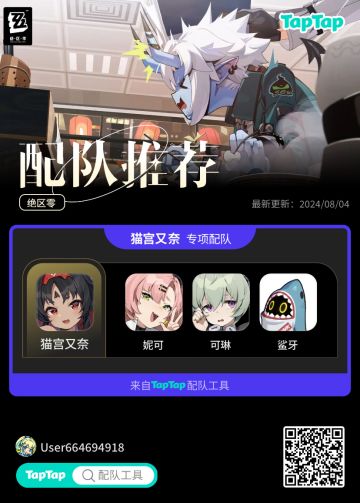 我的配队 请锐评
 #绝区零配队推荐