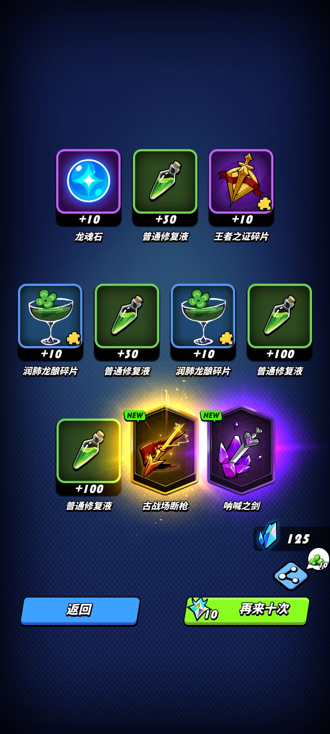 哈哈,第一个十连就出了,准备白嫖玩到底了😁 1