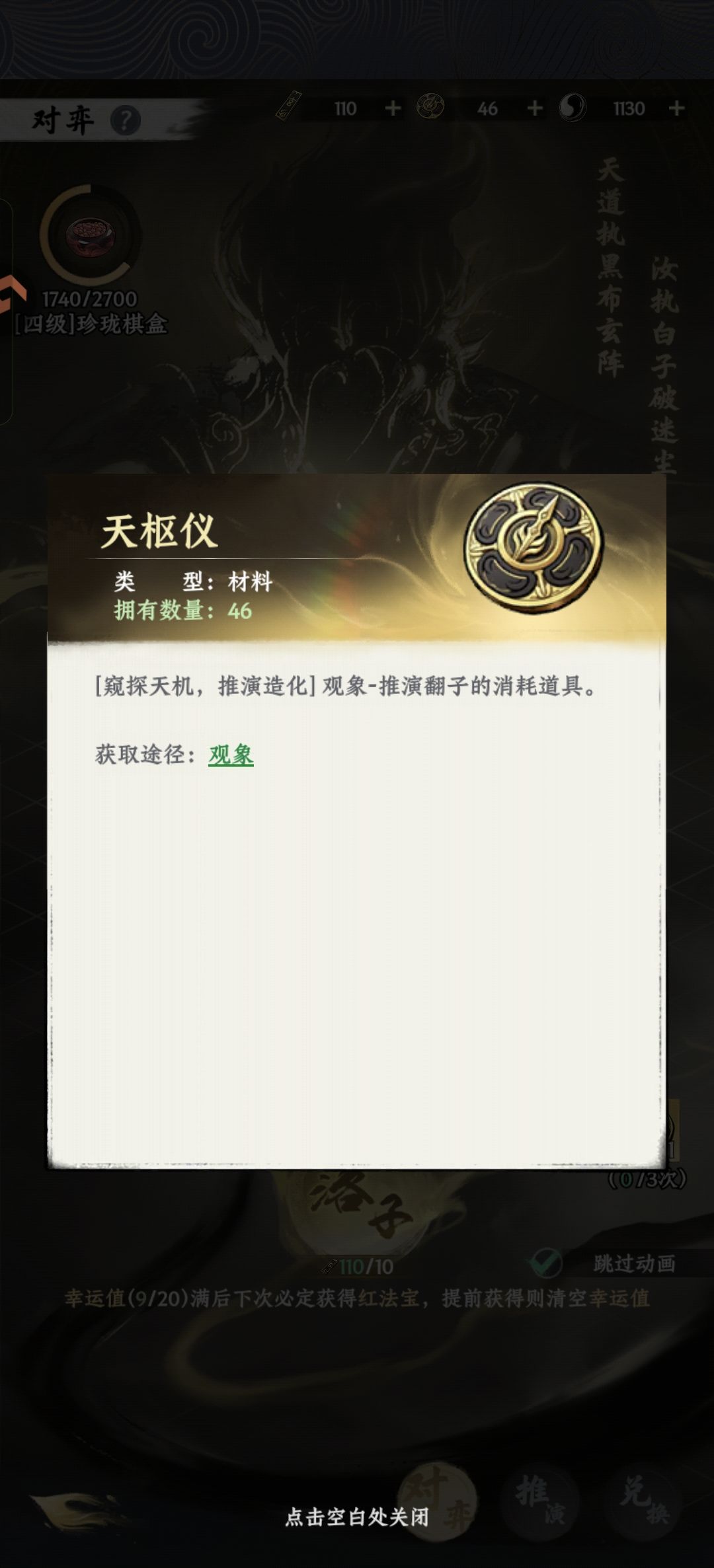 【大道仙途晒粽子】 1