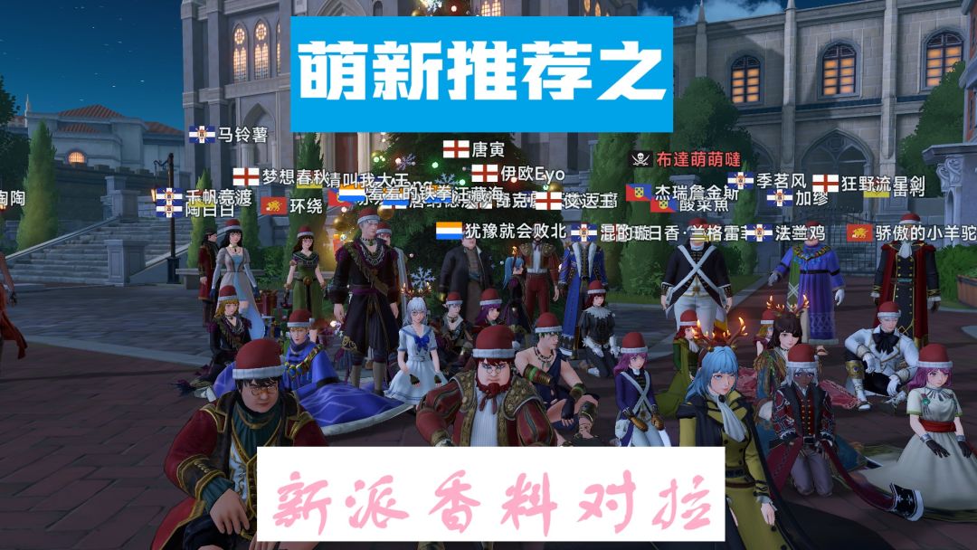 大航海时代传说商路推荐第二十期——红海新派香料对拉截图