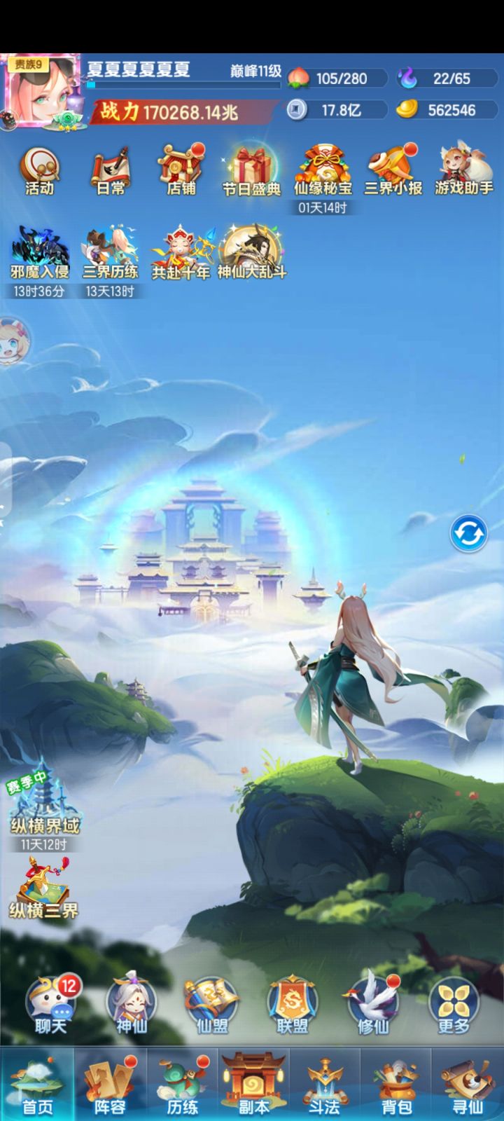 240天截图