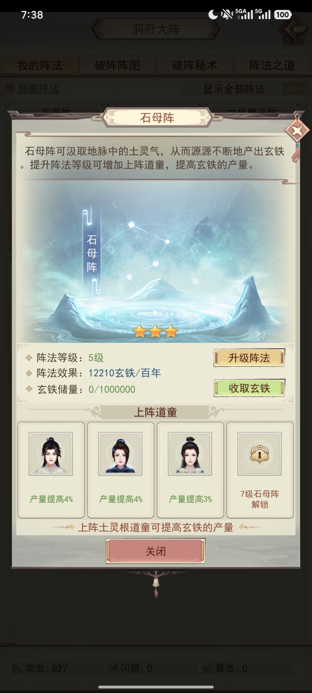 179区休闲玩家记录(十) 8